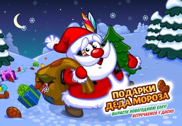 Смешарики дед Мороз