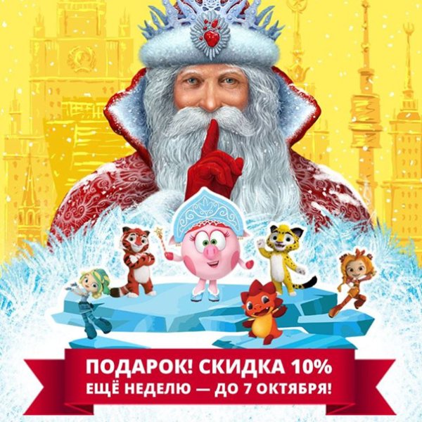 День рождения Деда Мороза 2020