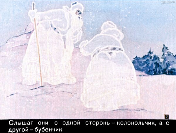 Диафильм два Мороза