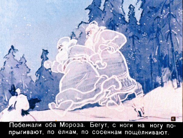 Два Мороза мультфильм 1960
