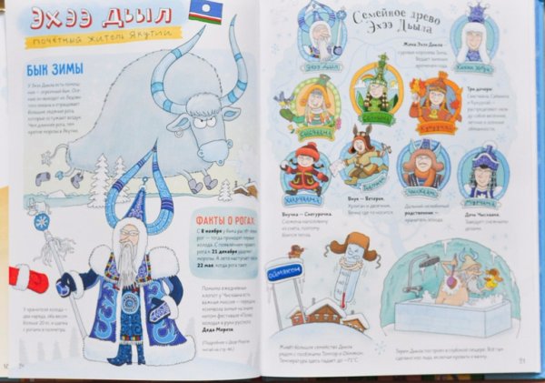 Книга кругосветный дед Мороз (Никольская а., Голубев а.)