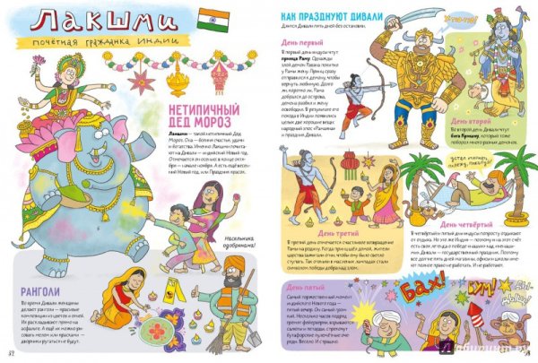 Книга кругосветный дед Мороз (Никольская а., Голубев а.)