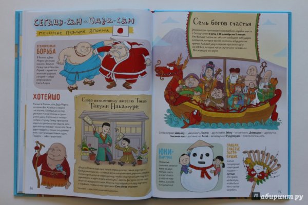Кругосветный дед Мороз книга