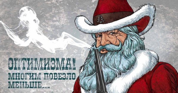 Дед Мороз Шахтер