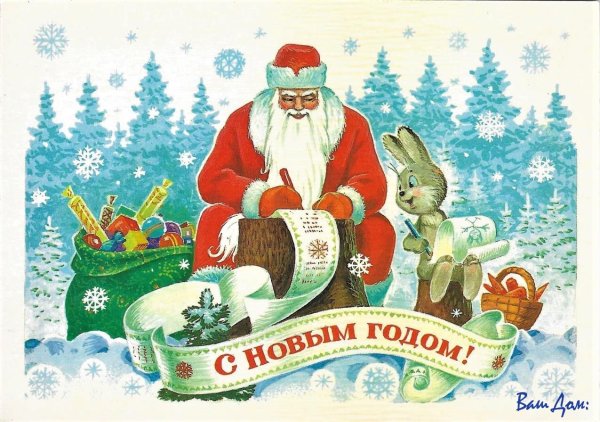 Дед Мороз художник Зарубин