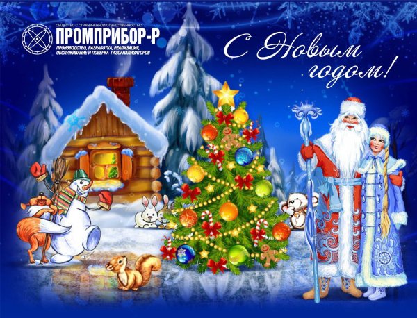 Новый год дед Мороз