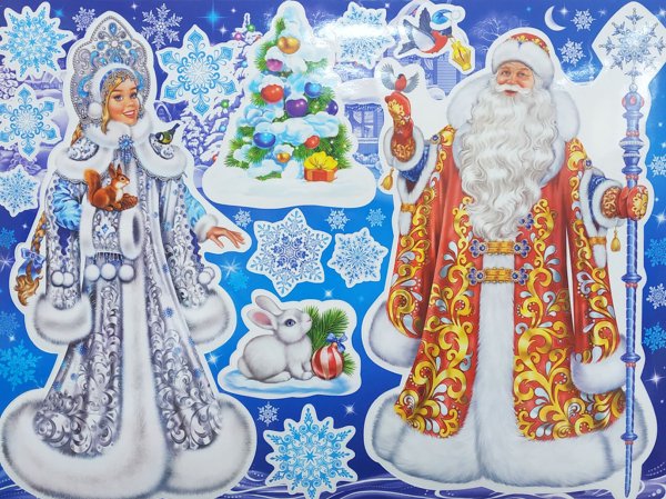 8-32-5014а набор наклеек "дед Мороз и Снегурочка"