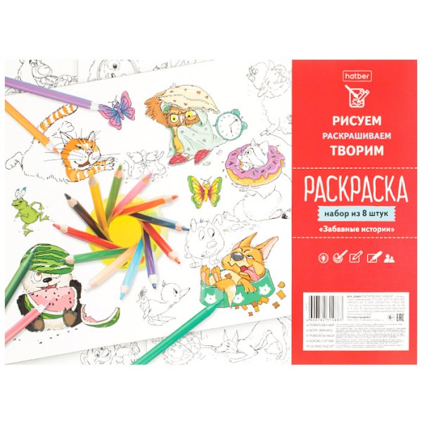 Hatber раскраска. Первые уроки. Праздники России