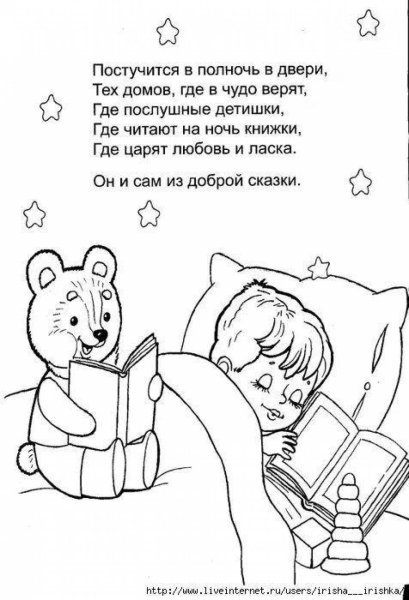 Раскраски к стихам Барто