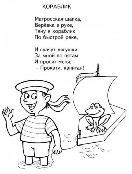 Раскраски по стихам Агнии Барто