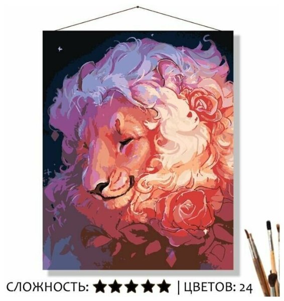 Лев с розой картина