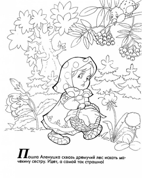 Раскраски для детей сказки