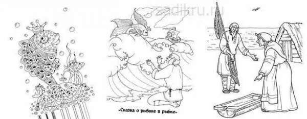 Сказка о рыбаке и рыбке раскраска Столбовая дворянка