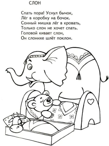 Раскраски по стихам Агнии Барто