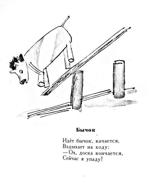 Агния Барто бычок раскраска