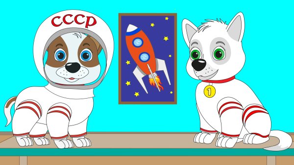 Белка и стрелка озорная семейка раскраска