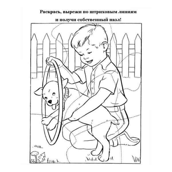 Раскраски для мальчиков собачки