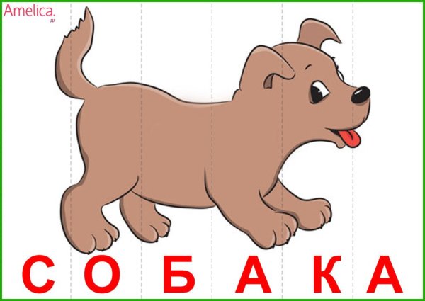 Пазлы со слогами для дошкольников