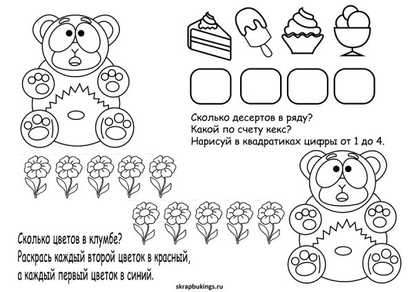 Медведь Валера раскраска