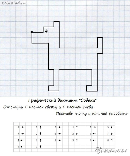 Математические диктанты для дошкольников 6-7 лет