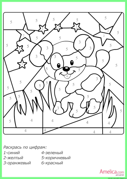 Раскраска по номерам для детей