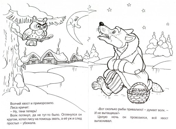 Раскраска Балто и Джена