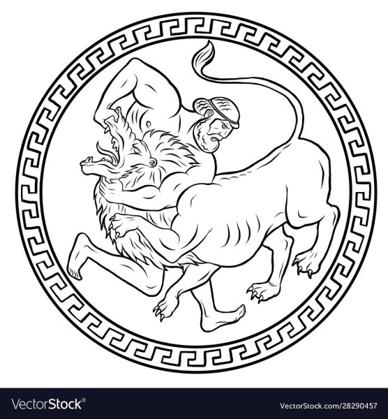 Минейский Лев и Геракл