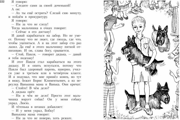 Драгунский все о Дениске и его секретах