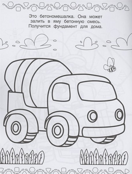 Грузовичок Леша раскраска