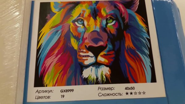 Королевский Радужный Лев