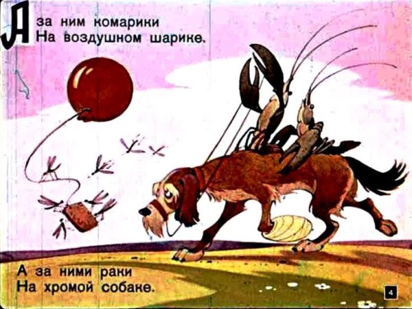 Камарикина воздушном шарике