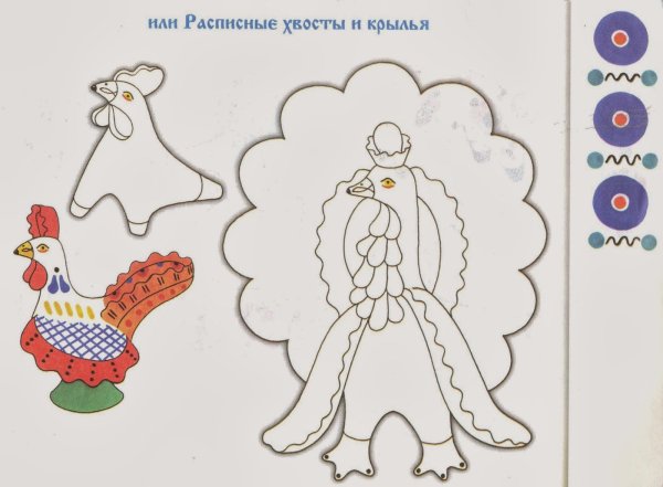 Дымковская роспись индюк