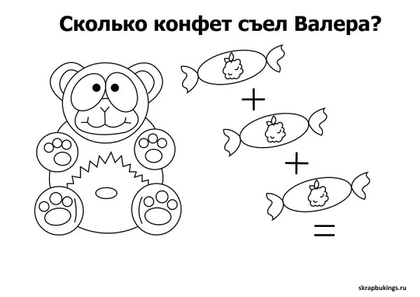 Раскраска Валера ЖЕЛЕЙНЫЙ медведь