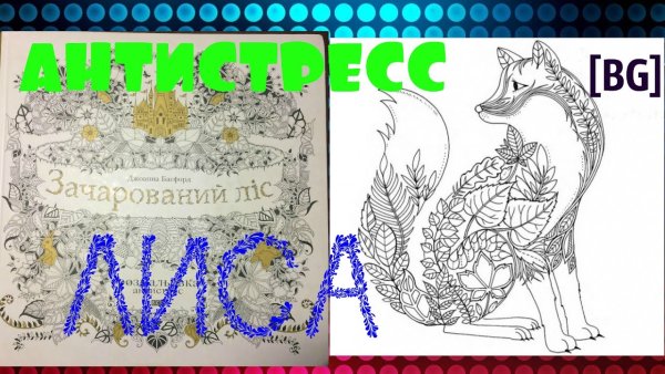 Лучшие раскраски антистресс имена Мария