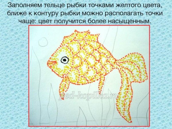 Пуантилизм изо рыбка