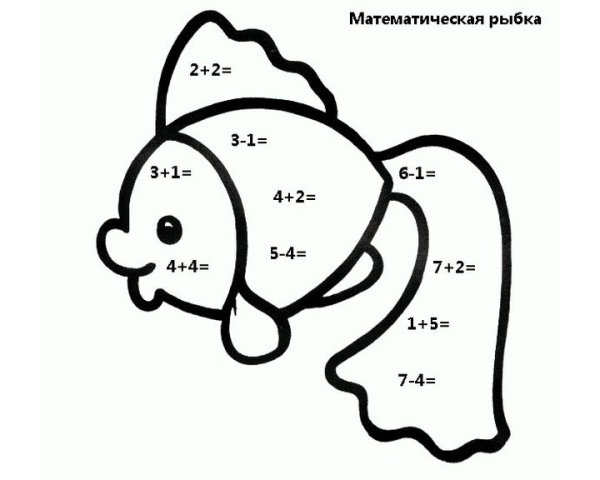 Математические раскраски для дошкольников