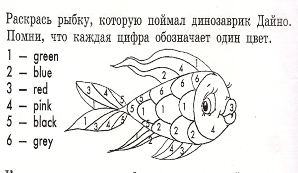Задания с рыбками