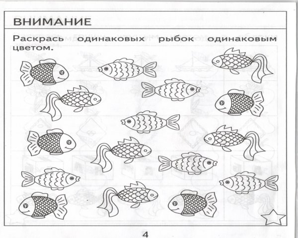 Задания для дошкольников ры