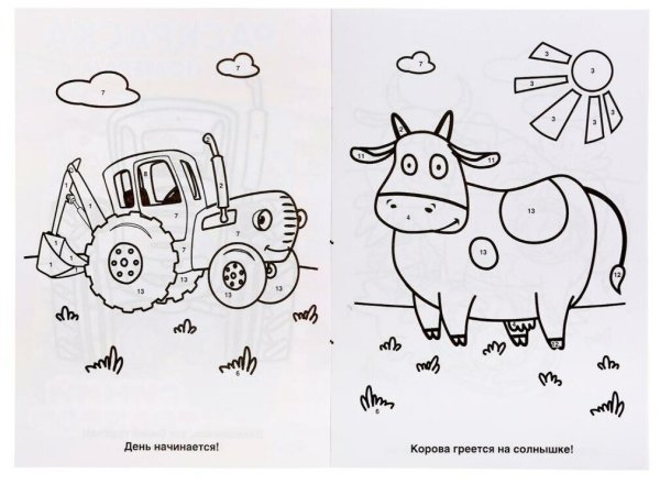 Раскраска «синий трактор»
