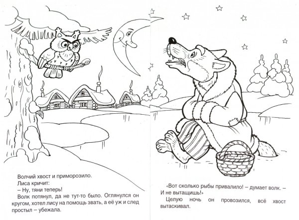 Раскраска лиса из сказки Колобок для детей