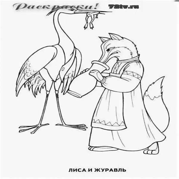 Лиса раскраска для детей из сказки лиса и журавль
