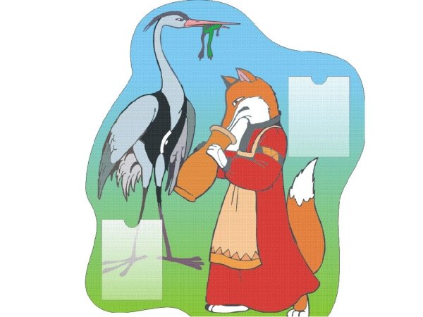 Лисица и журавль рисунок