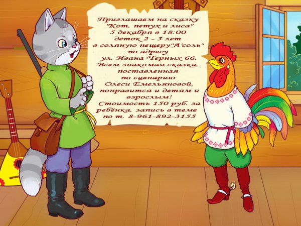 Лисичка сестричка и волк раскраска