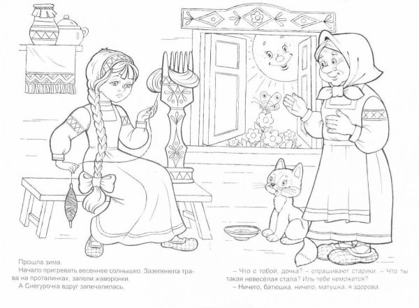 Раскраска к СКВ зке Снегурочка