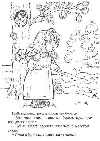 Раскраска Иванушка из сказки гуси лебеди