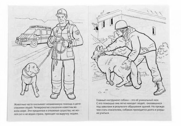 Раскраска для мальчиков Спасатели МЧС Hatber А4 16стр. 11706