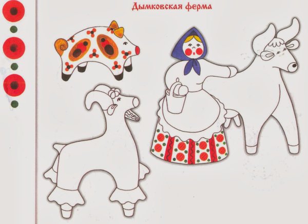 Дымковская игрушка Барыня для рисования