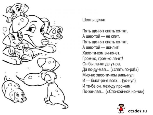 Щенок. Книжка-раскраска