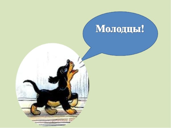 Обложка мой щенок 2 класс