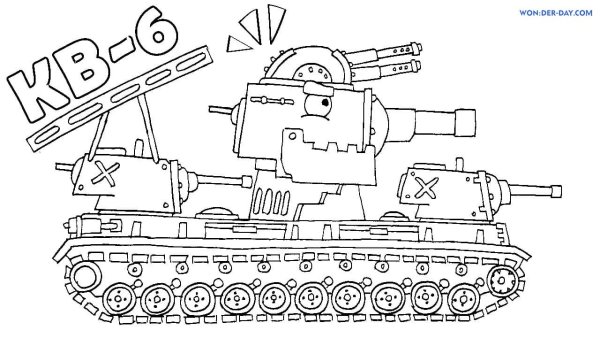 Раскраски танки кв 44